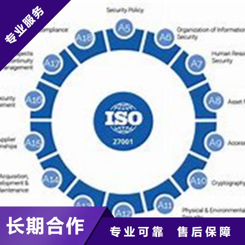 ISO27001信息安全认证条件有哪些实力雄厚