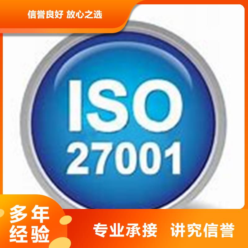 ISO27001认证费用透明当地经销商