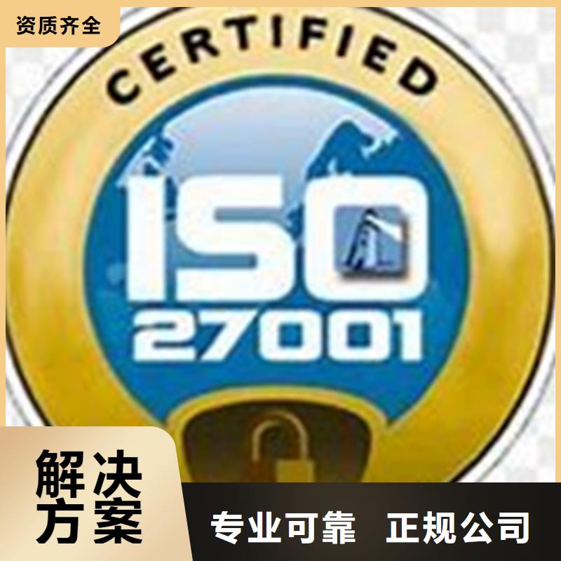 ISO27001信息认证费用全包价格公道