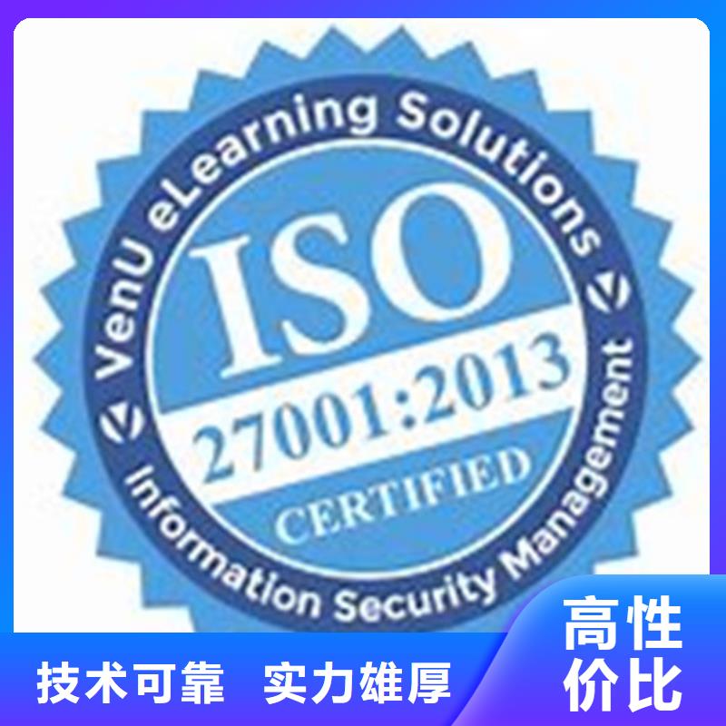 【iso27001认证FSC认证实力公司】案例丰富