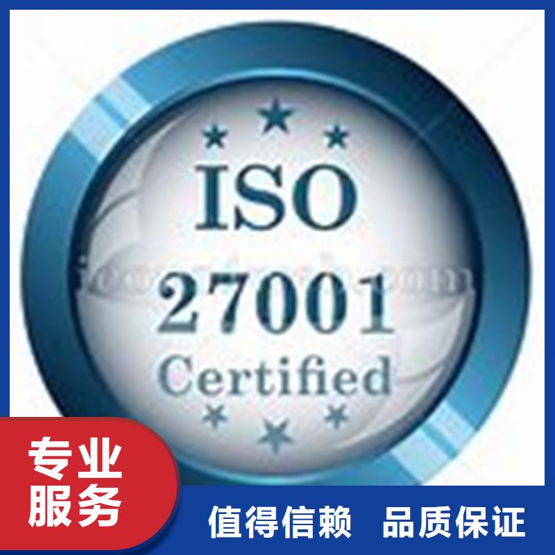 【iso27001认证】-FSC认证有实力价格美丽