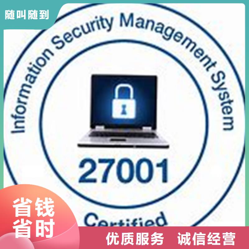 iso27001认证_ISO14000\ESD防静电认证实力雄厚优质服务