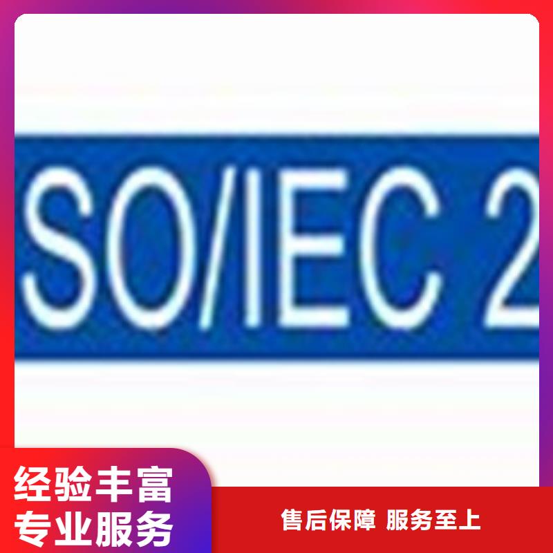 ISO20000信息服务认证要多长时间专业团队