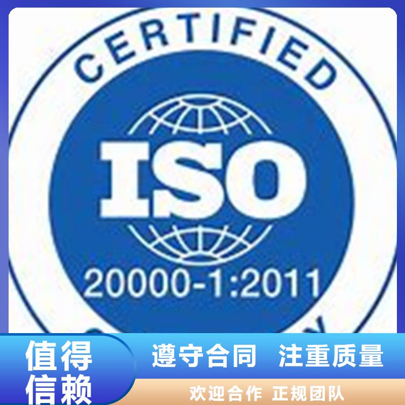 ISO20000信息服务体系认证机构有几家附近品牌