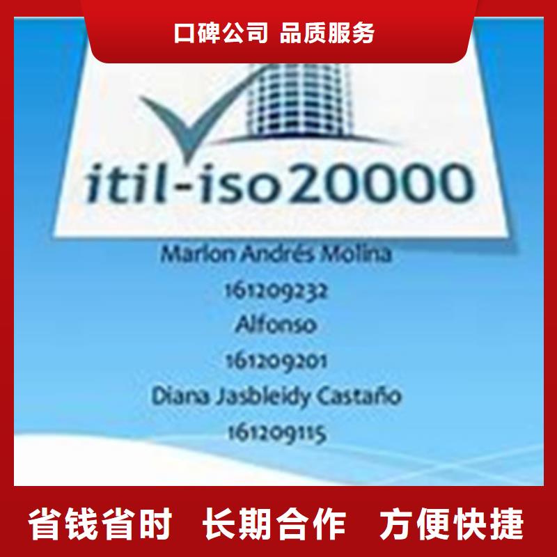 iso20000认证ISO10012认证快速正规