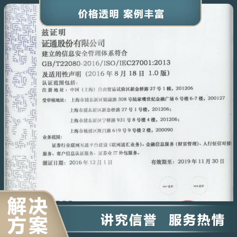 iso20000认证_FSC认证质量保证本地供应商