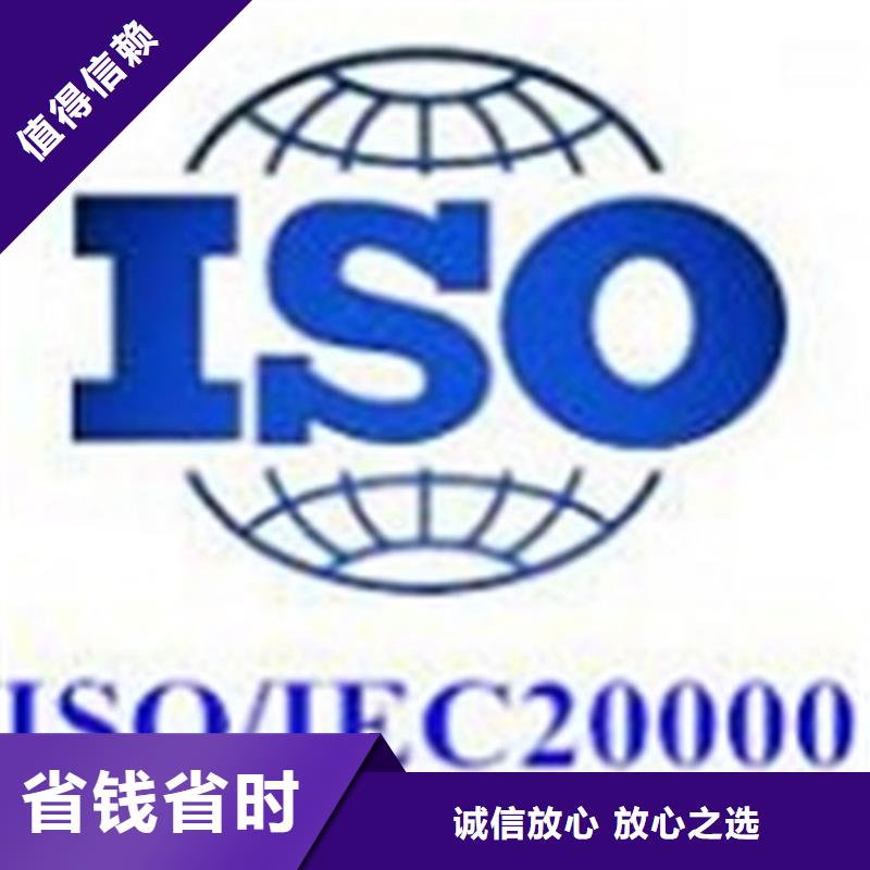 iso20000认证-ISO13485认证口碑商家诚信经营