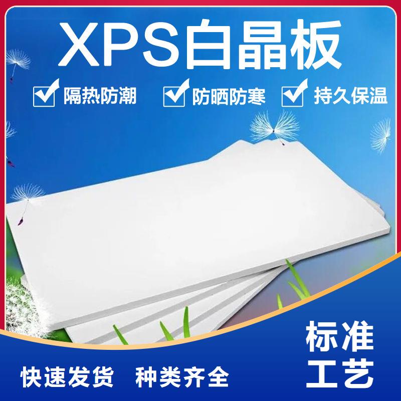 XPS挤塑岩棉出货及时实力雄厚品质保障