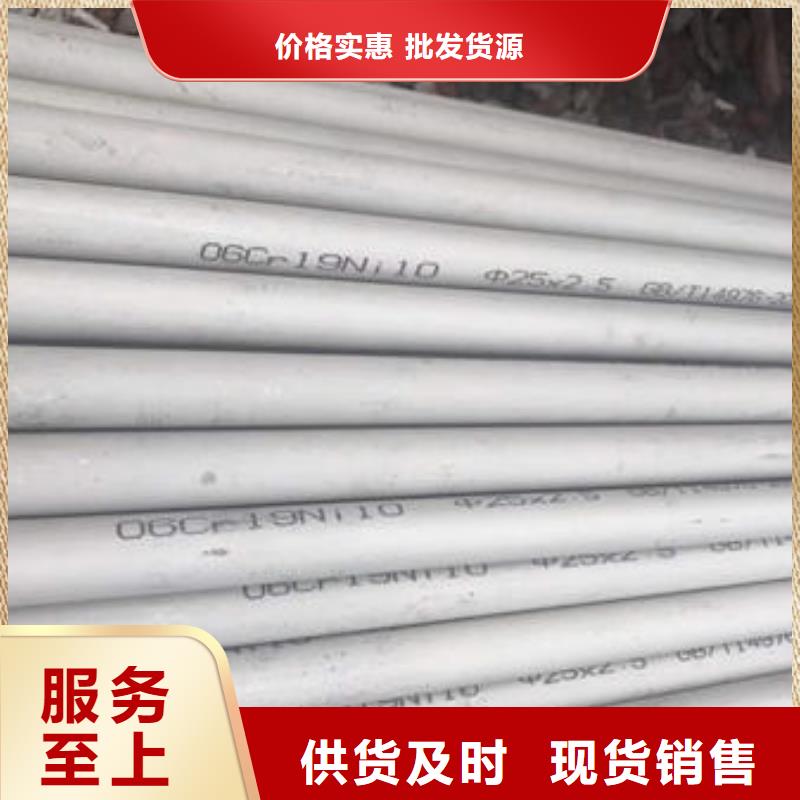 大口径304无缝管保证质量品类齐全