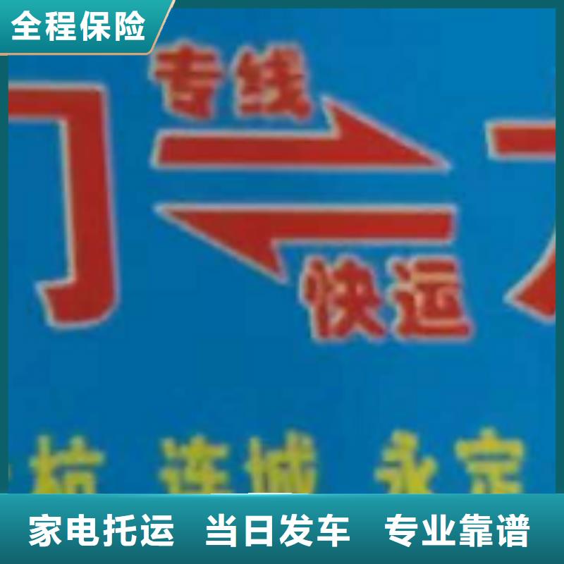 鄂州物流公司 厦门到鄂州物流专线货运公司托运冷藏零担返空车线上可查