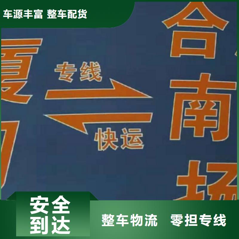 秦皇岛【物流专线】,厦门到秦皇岛大件物流运输量大从优