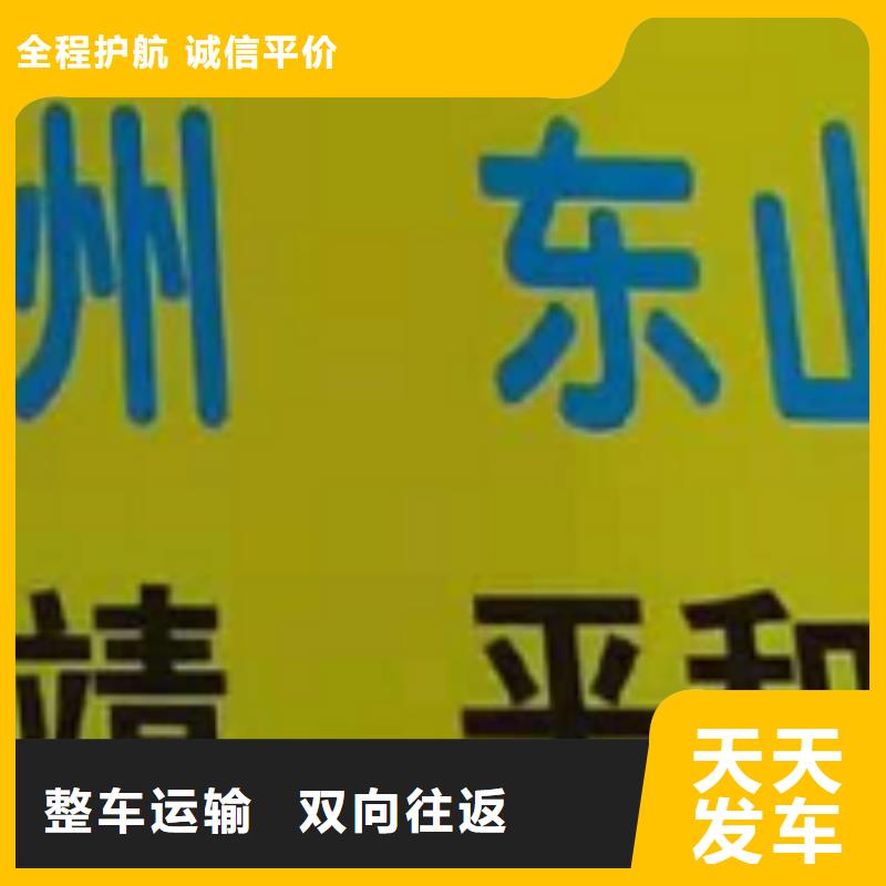 襄阳物流专线 厦门货运专线物流公司准时准点