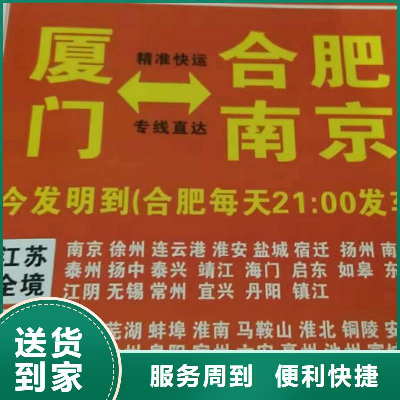 揭阳物流专线厦门物流货运运输专线安全准时