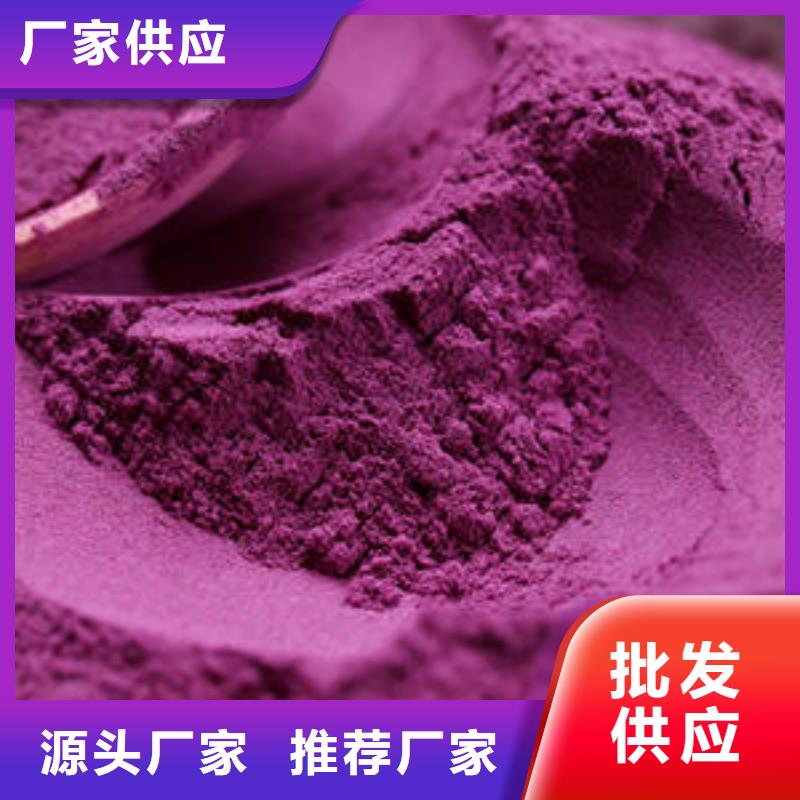 【紫薯粉】,灵芝把实惠留给您欢迎新老客户垂询