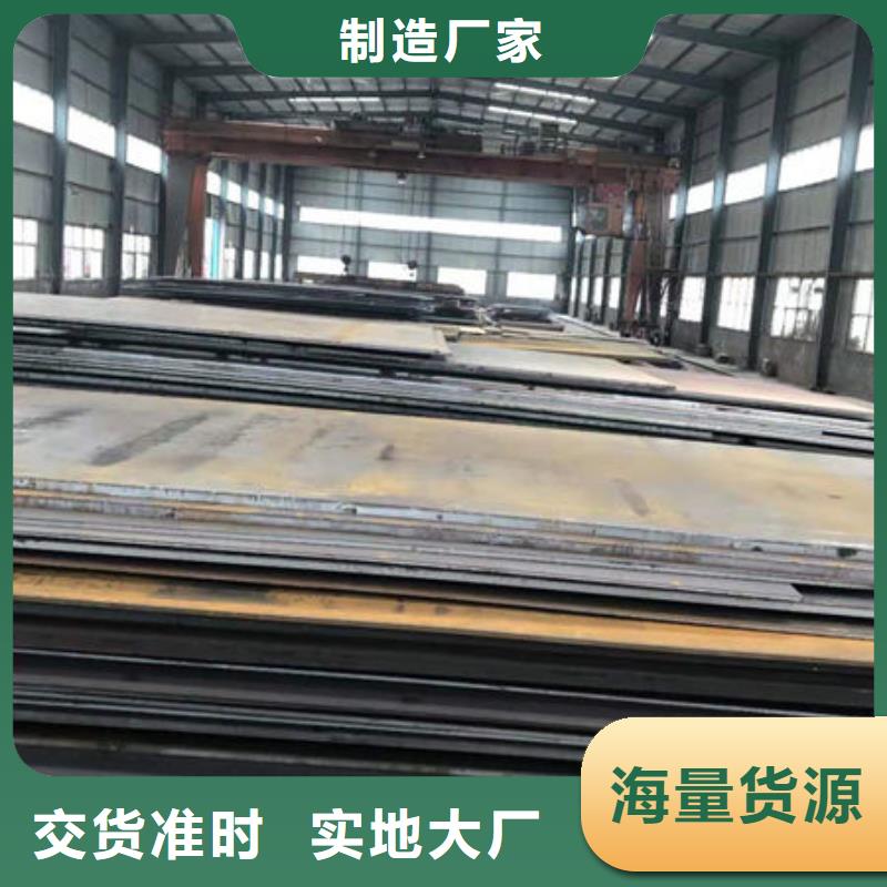 耐磨板合金钢板产地直销型号齐全