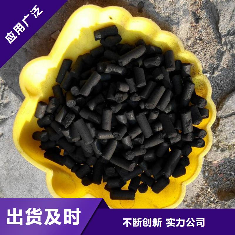 【柱状活性炭-火山岩滤料定制零售批发】用心服务