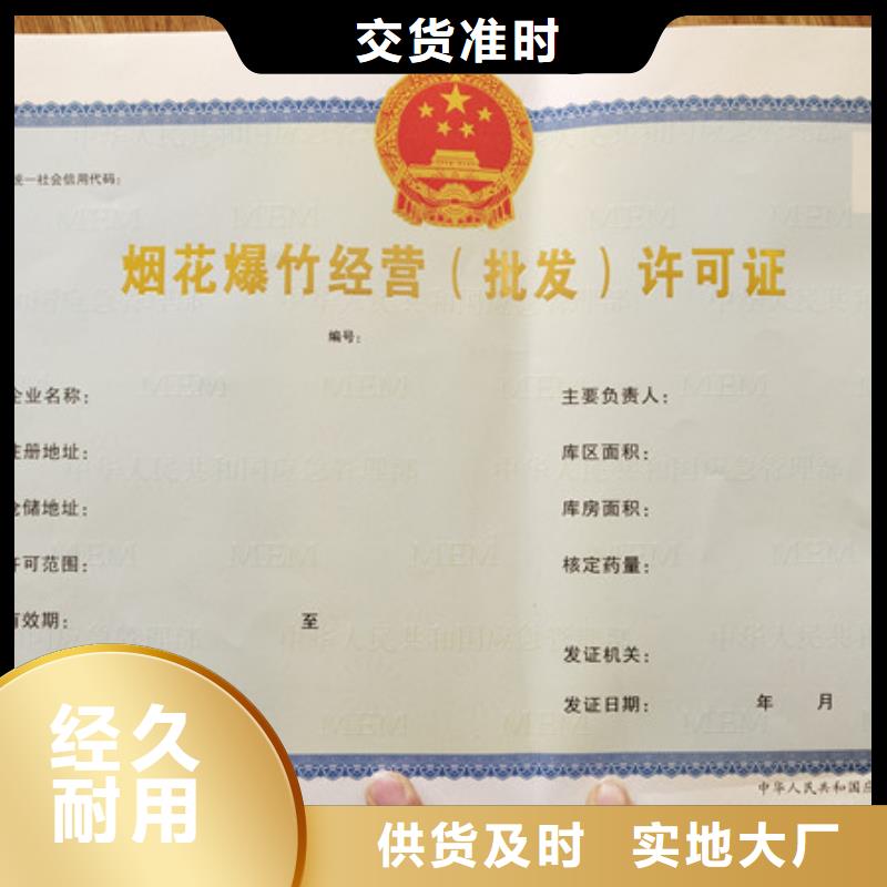 食品流通许可证印刷厂动物诊疗许可证印刷厂食品经营许可证源头工厂量大优惠