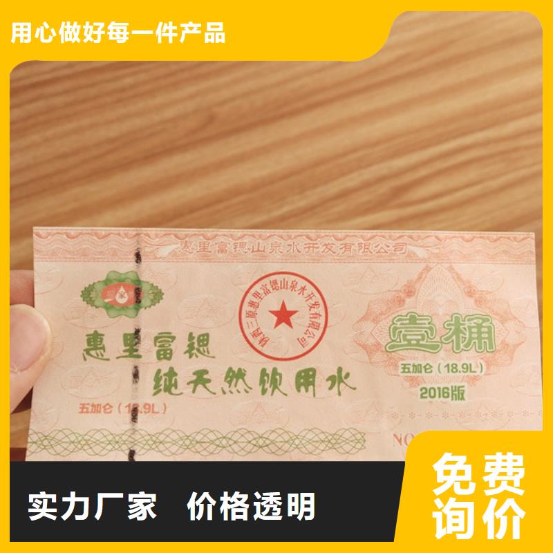 代金券制作水票防伪生产加工厂家现货供应