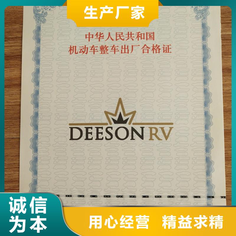 整车出合格证印刷_做工精致电动车合格证制作极速发货