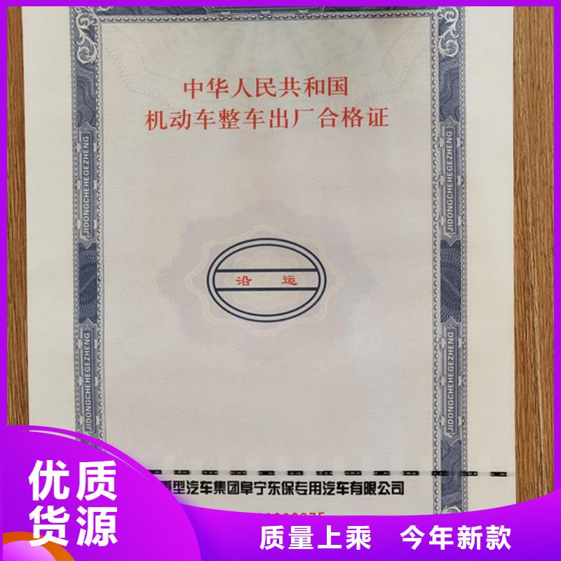 机动车合格证防伪培训供应商本地服务商
