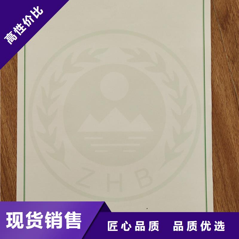 机动车合格证-防伪培训好货直销用心制作