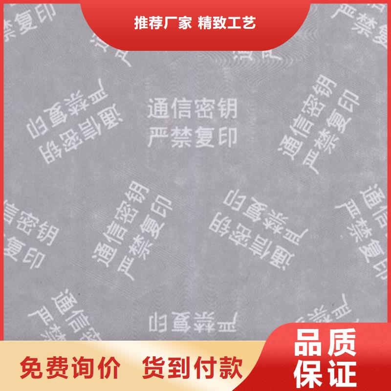 复印变黑纸张防伪底纹打印纸一手货源源头厂家