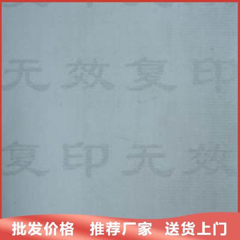 底纹纸张防伪印刷厂厂家品控严格多种款式可随心选择
