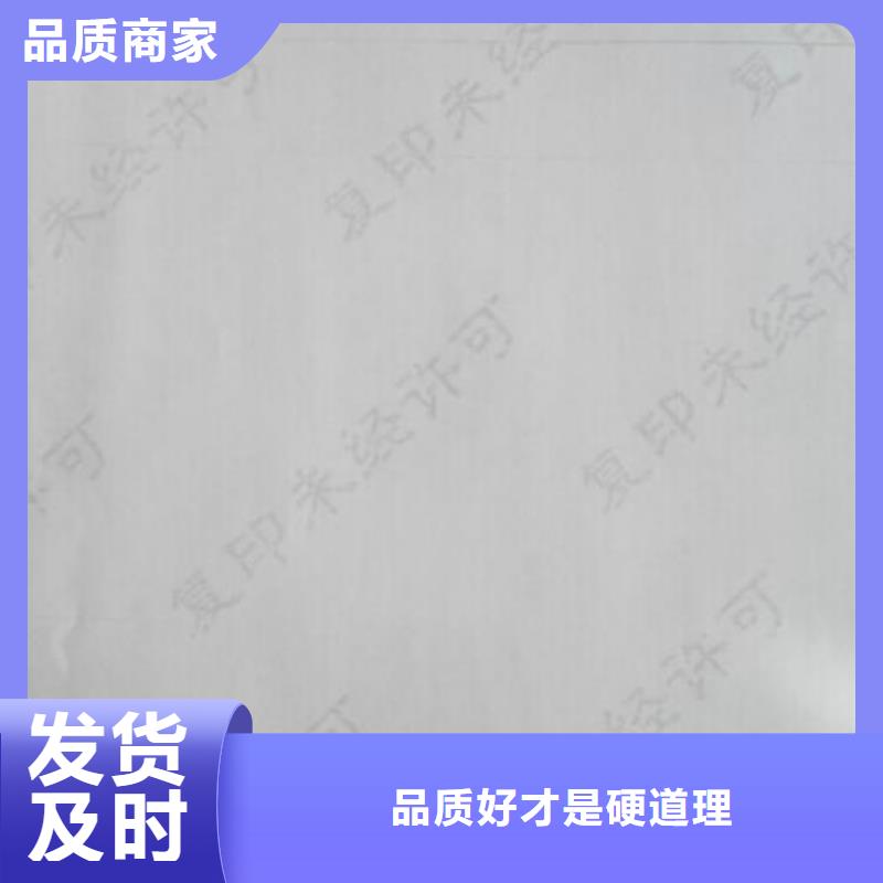 底纹纸张北京印刷厂助您降低采购成本当地服务商