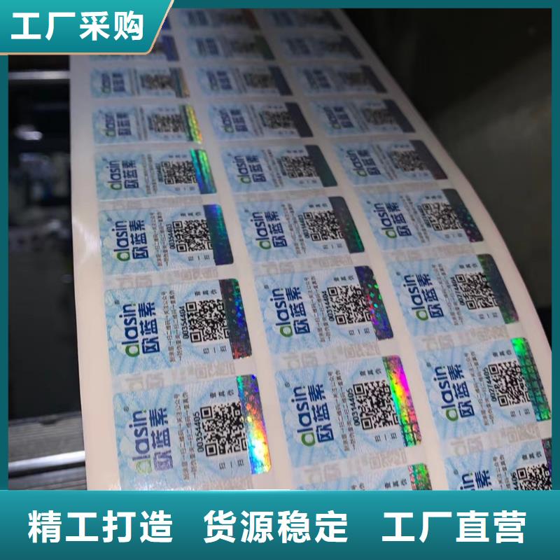 标签防伪培训品质保障价格合理同城品牌