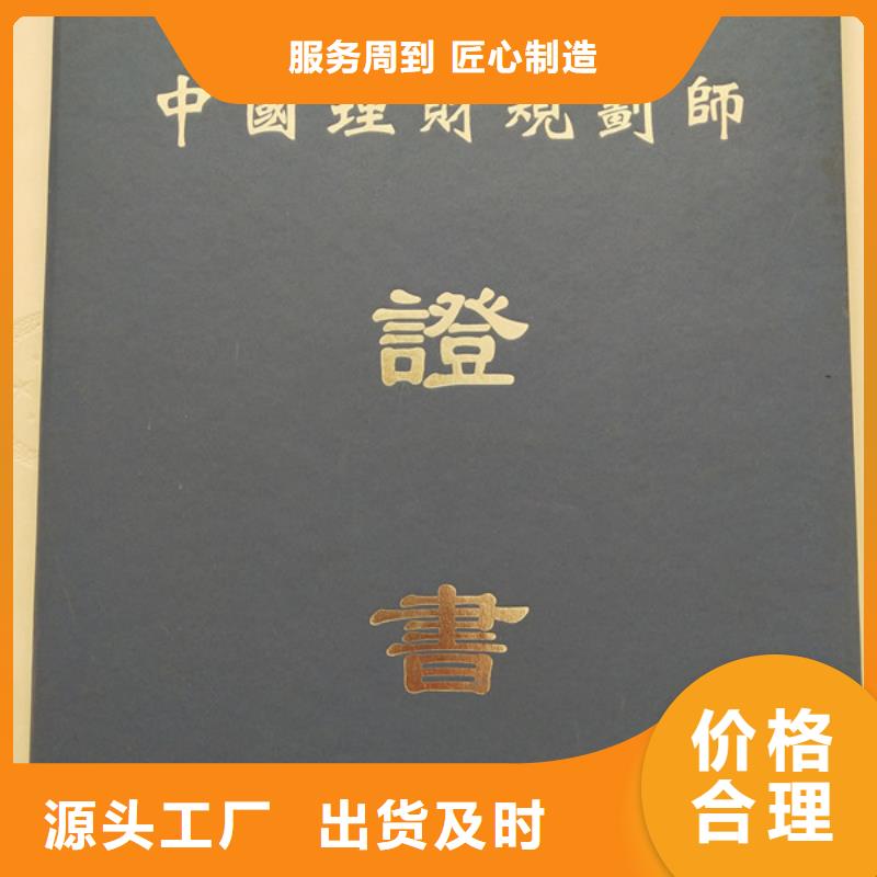 【防伪印刷厂,防伪培训高品质现货销售】当地生产商