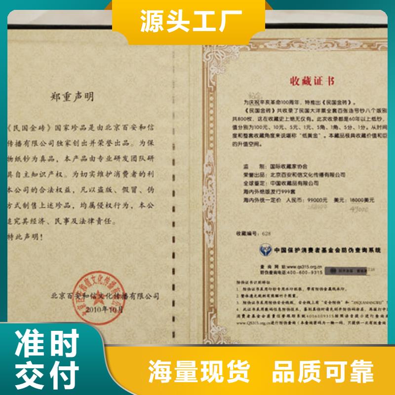 防伪印刷厂防伪等级印刷厂当日价格好品质选我们