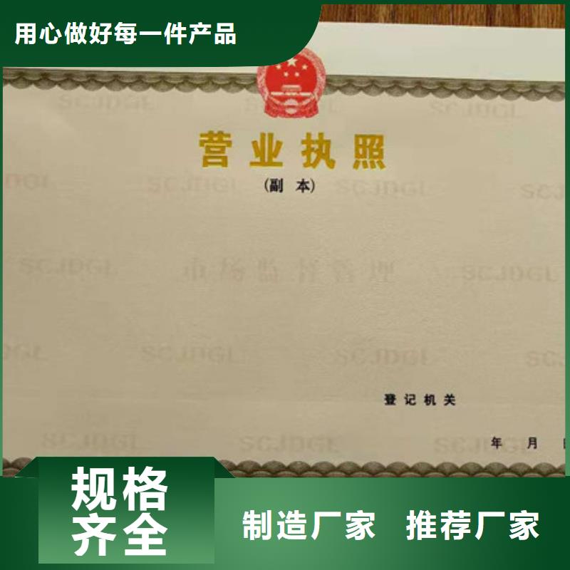 【防伪印刷厂】-合格印刷源头厂家经验丰富多年行业积累