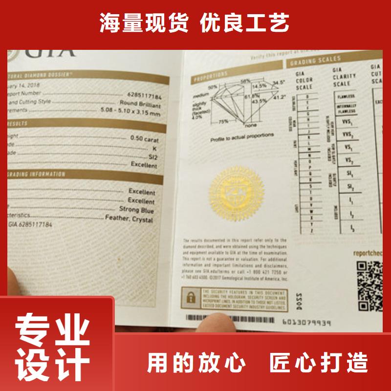 【防伪印刷厂工作证制作厂家直销大量现货】厂家货源稳定