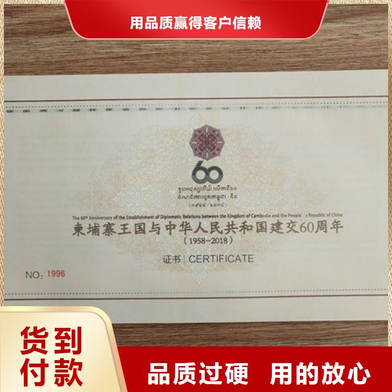 鼎博印刷职业技能岗位合格订制生产厂家
