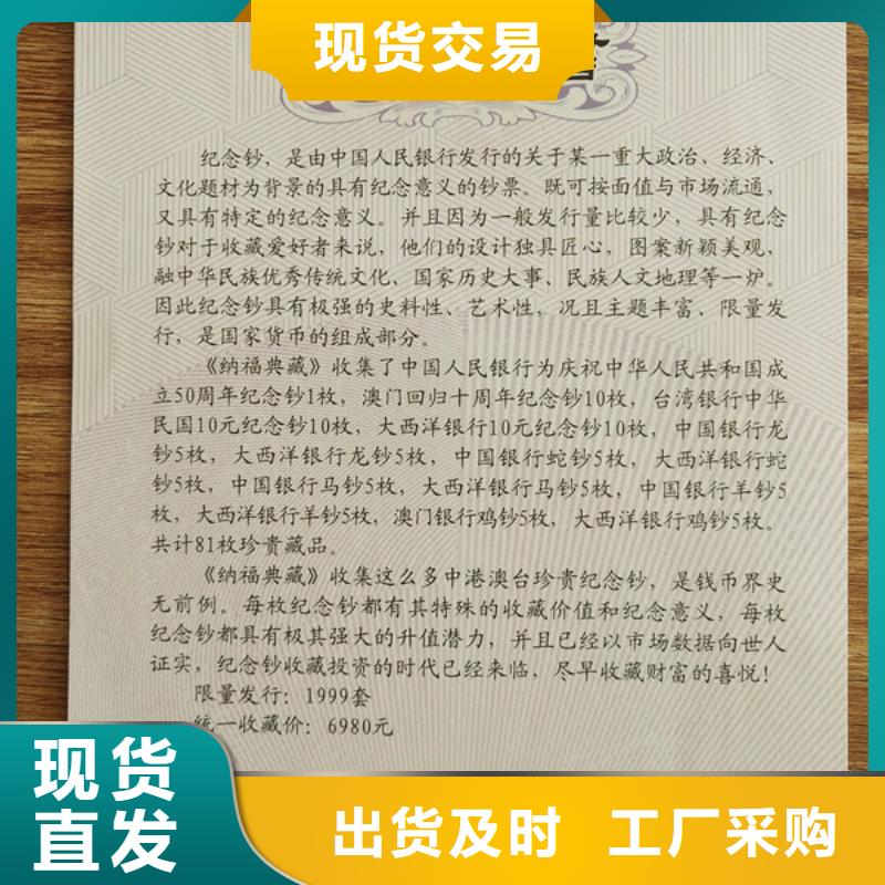 防伪印刷厂食品经营许可证按需定制当地厂家