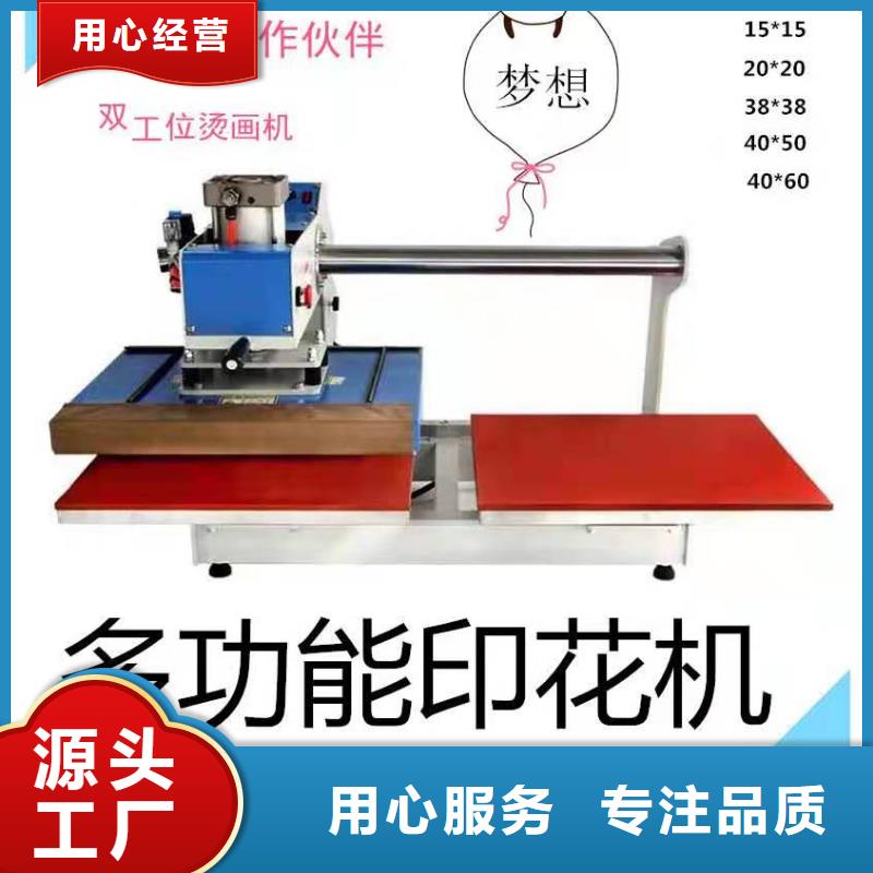 压烫机价格厂家量大从优