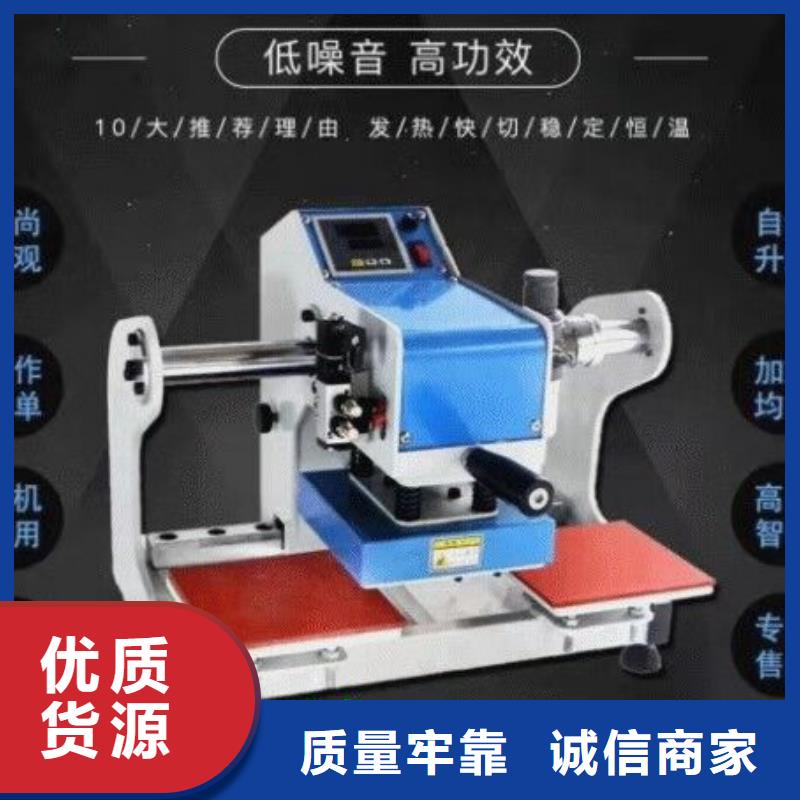 烫金机厨房机同行低价源厂供货