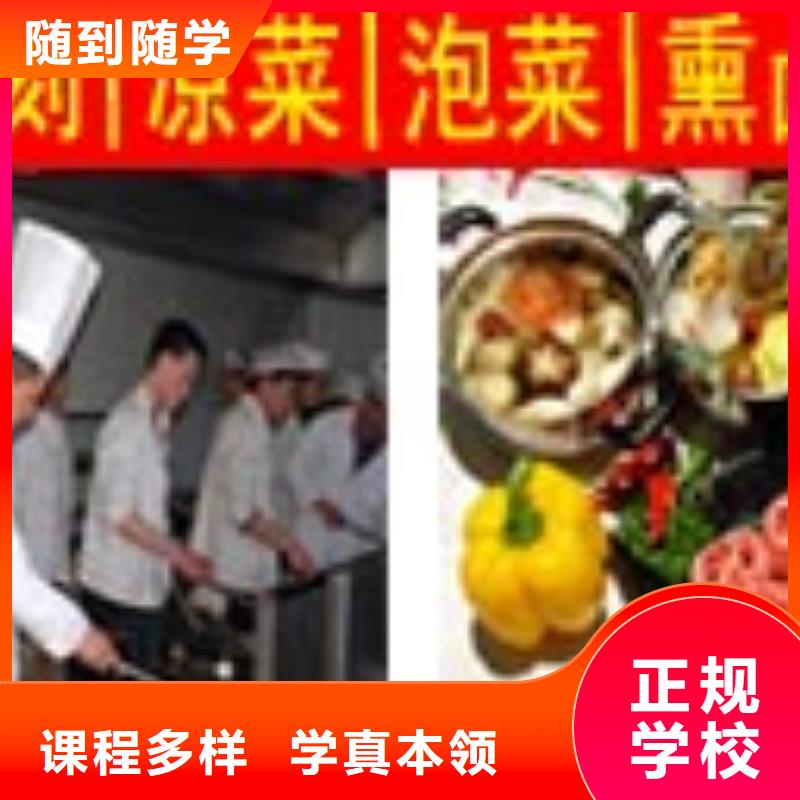 学厨师烹饪到虎振技校办学三十年可信度高附近服务商