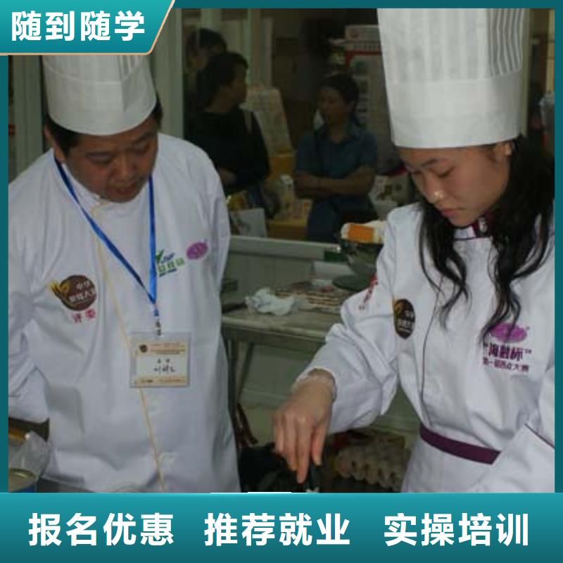 中西糕点培训技校招生简章技能+学历