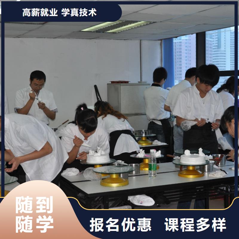 生日蛋糕培训学校招生电话专业齐全