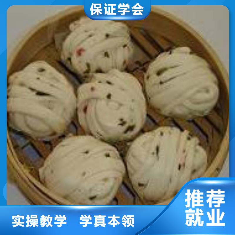 小吃面点培训招生免费试学