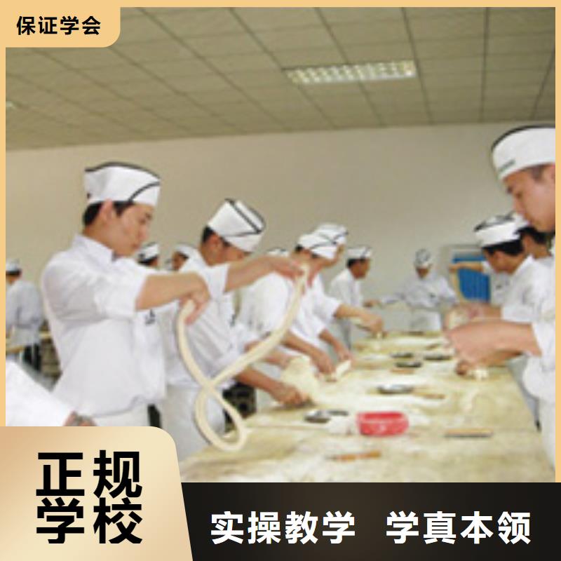 中式面点保定虎振学校招生电话高薪就业就业