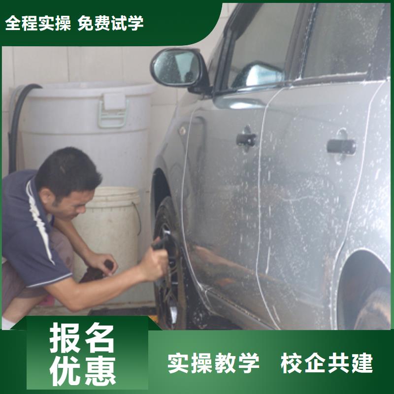 汽车美容装具培训招生简章本地制造商