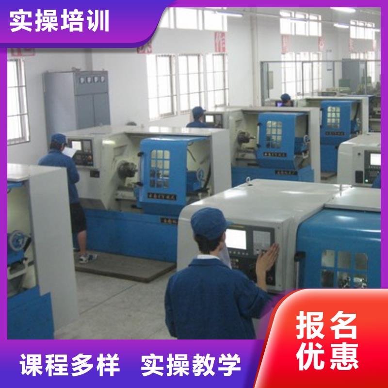 数控车床技校选哪家|的数控机床技校|校企共建