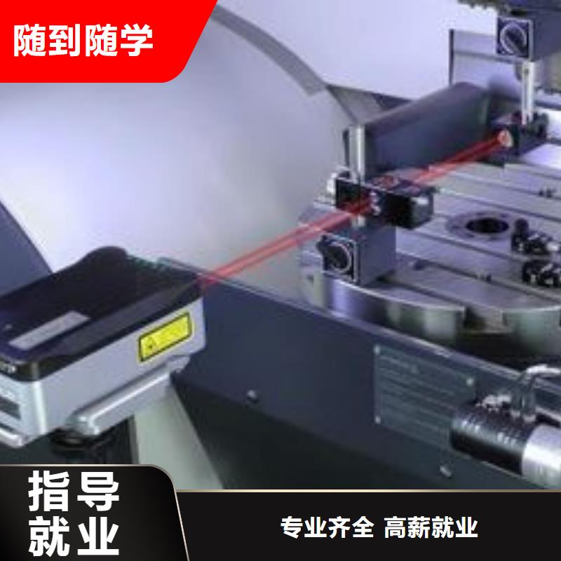 能学数控的学校地址在哪|有实力的加工中心技校|指导就业