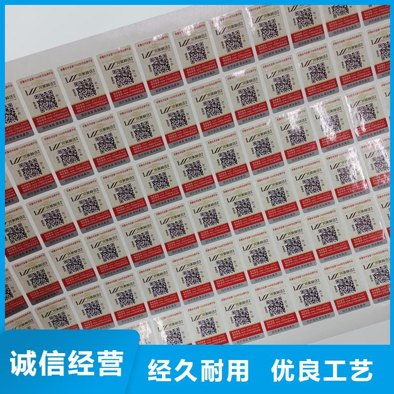 防伪标识保质保量当地经销商