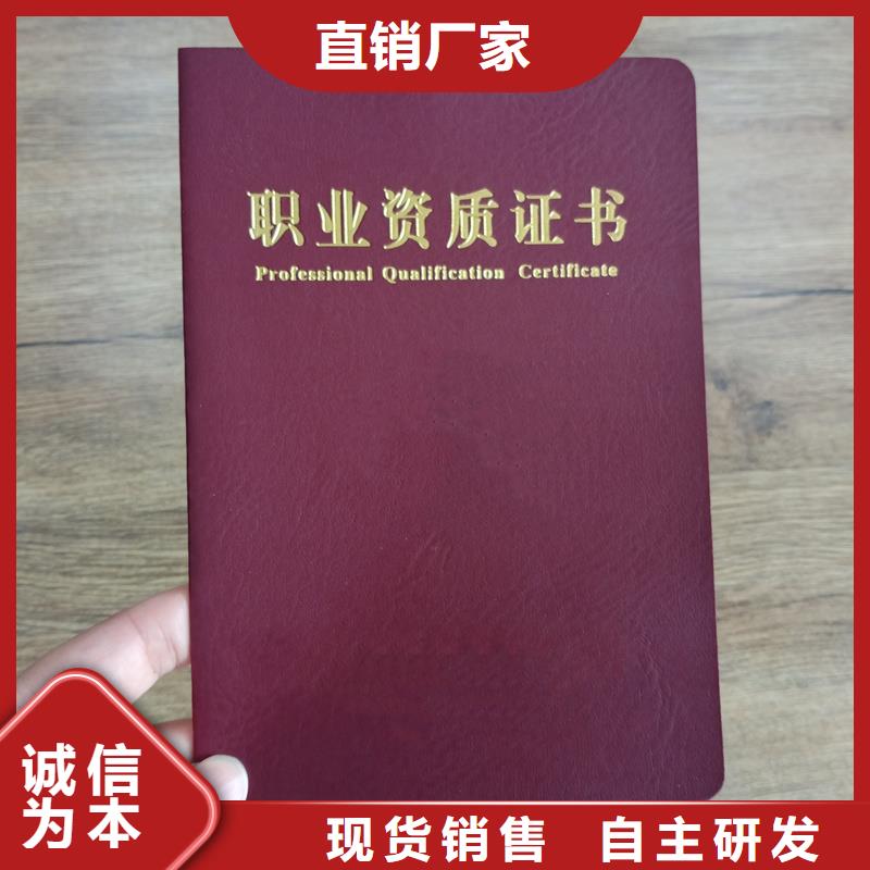 定做荣誉-各种材质封皮外壳使用寿命长久