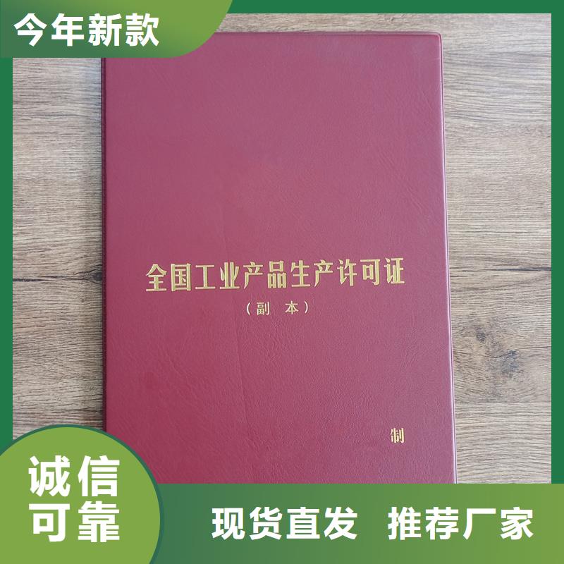 制作定做-防伪印刷做工细致