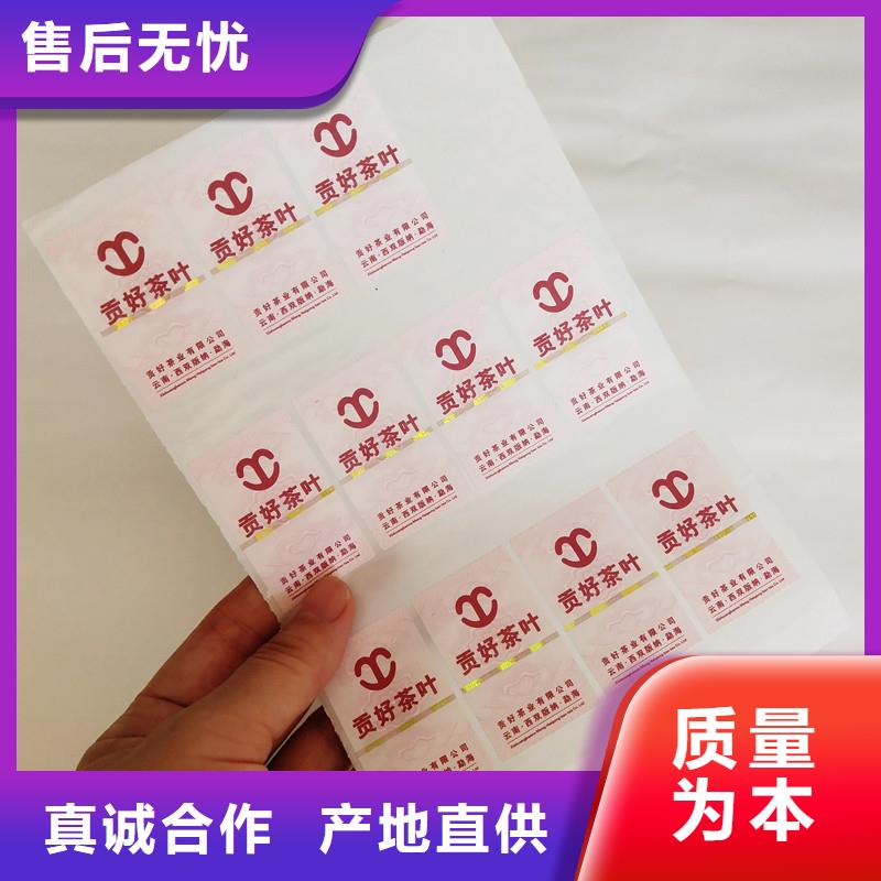 防伪标签防伪纸源头厂商专业生产设备