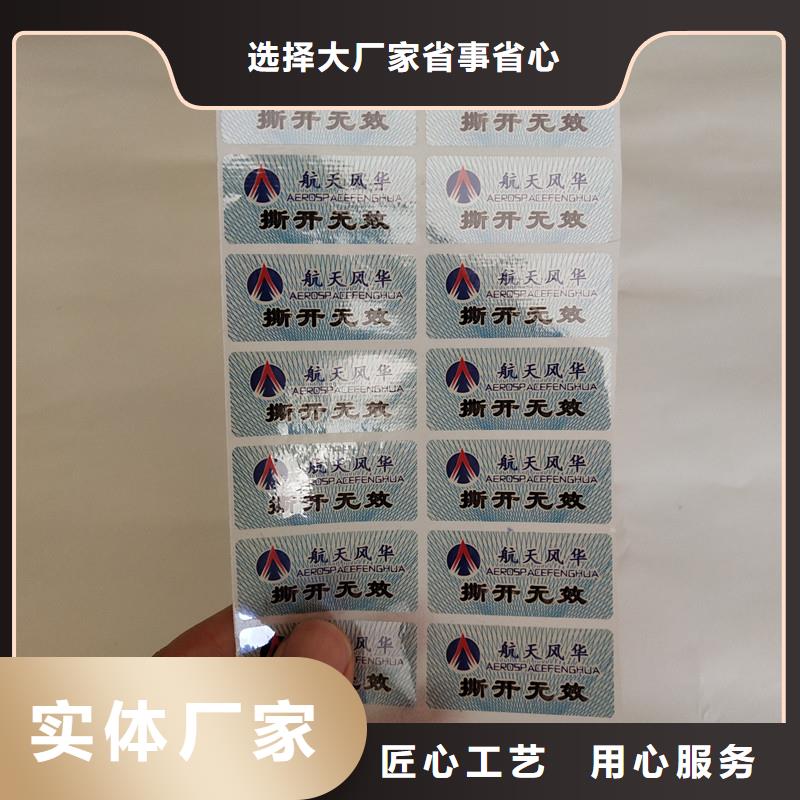 防伪标签包装盒印刷真诚合作价格实惠工厂直供